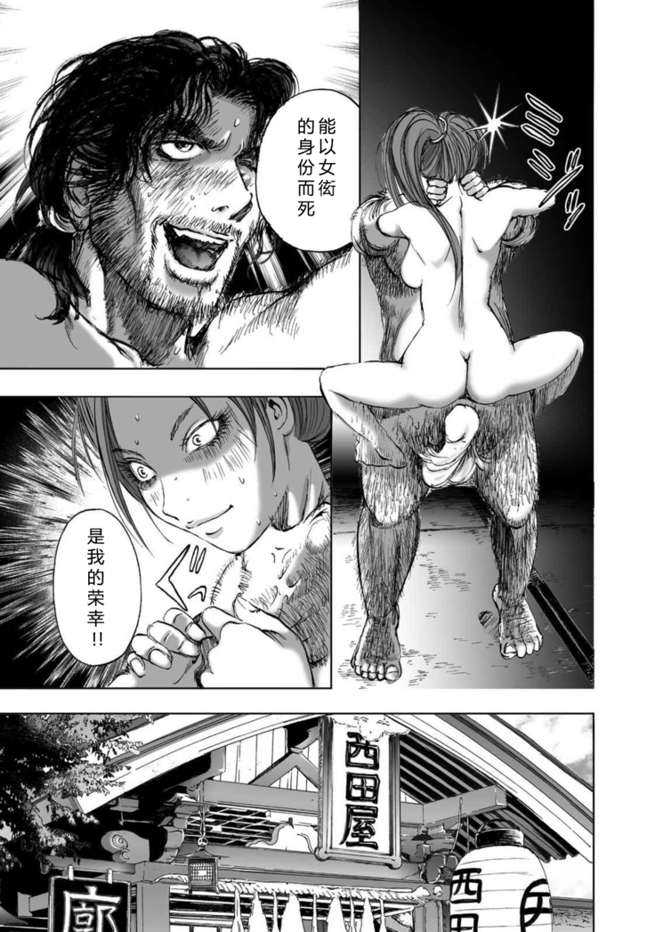 エイトドッグス～忍法八犬伝～ 2【希月学园汉化组】