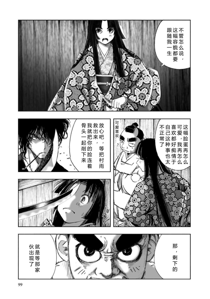 エイトドッグス～忍法八犬伝～ 2【希月学园汉化组】