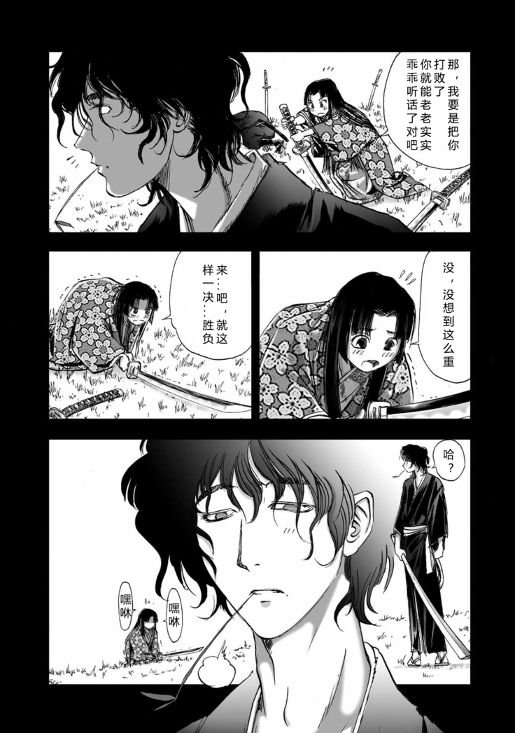エイトドッグス～忍法八犬伝～ 2【希月学园汉化组】