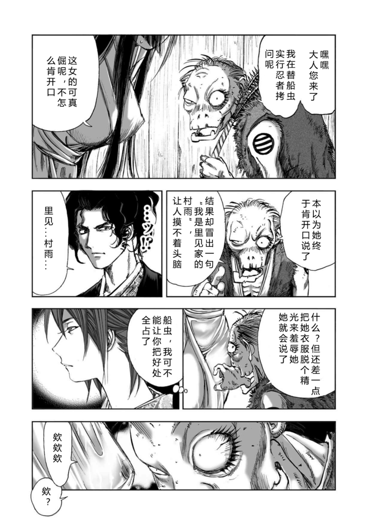 エイトドッグス～忍法八犬伝～ 2【希月学园汉化组】