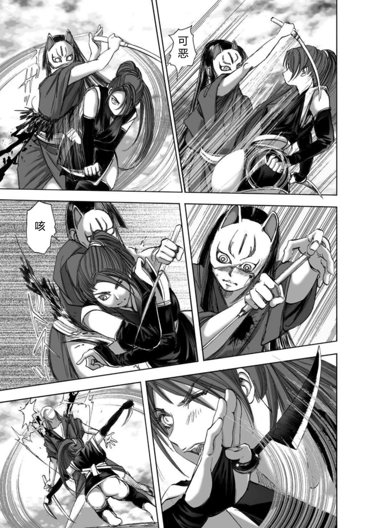 エイトドッグス～忍法八犬伝～ 2【希月学园汉化组】