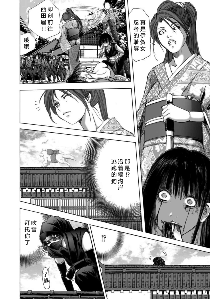 エイトドッグス～忍法八犬伝～ 2【希月学园汉化组】