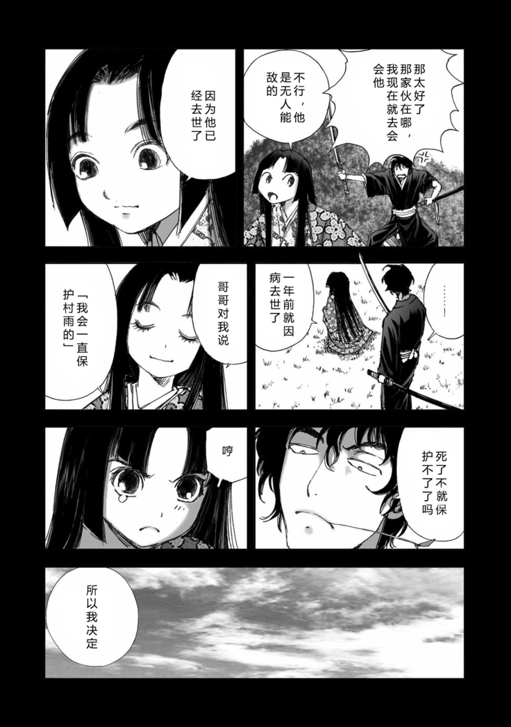 エイトドッグス～忍法八犬伝～ 2【希月学园汉化组】