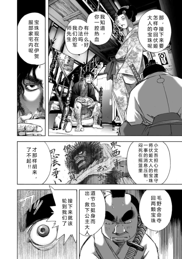 エイトドッグス～忍法八犬伝～ 2【希月学园汉化组】
