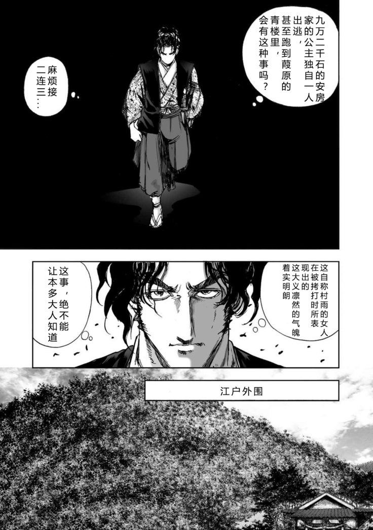 エイトドッグス～忍法八犬伝～ 2【希月学园汉化组】