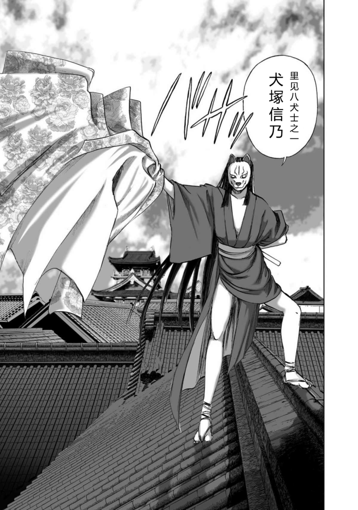 エイトドッグス～忍法八犬伝～ 2【希月学园汉化组】