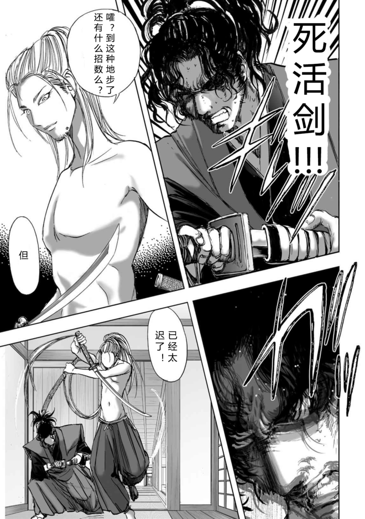 エイトドッグス～忍法八犬伝～ 2【希月学园汉化组】