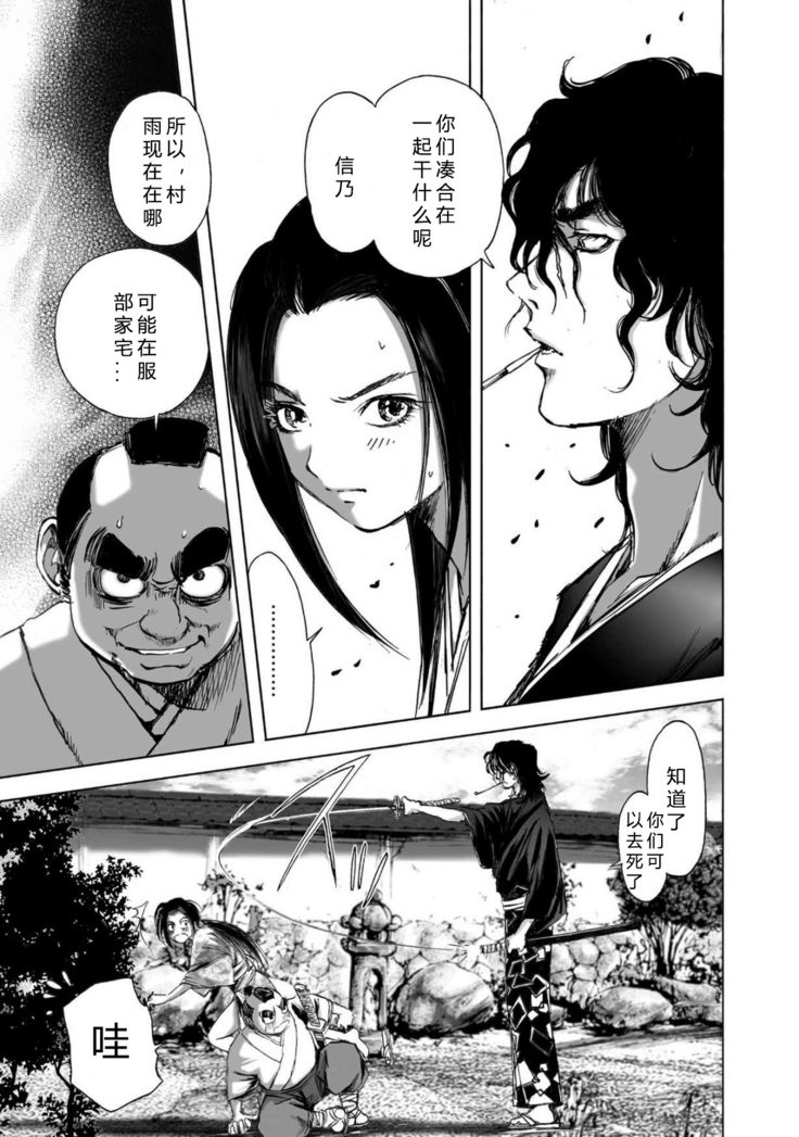 エイトドッグス～忍法八犬伝～ 2【希月学园汉化组】