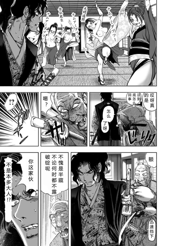 エイトドッグス～忍法八犬伝～ 2【希月学园汉化组】