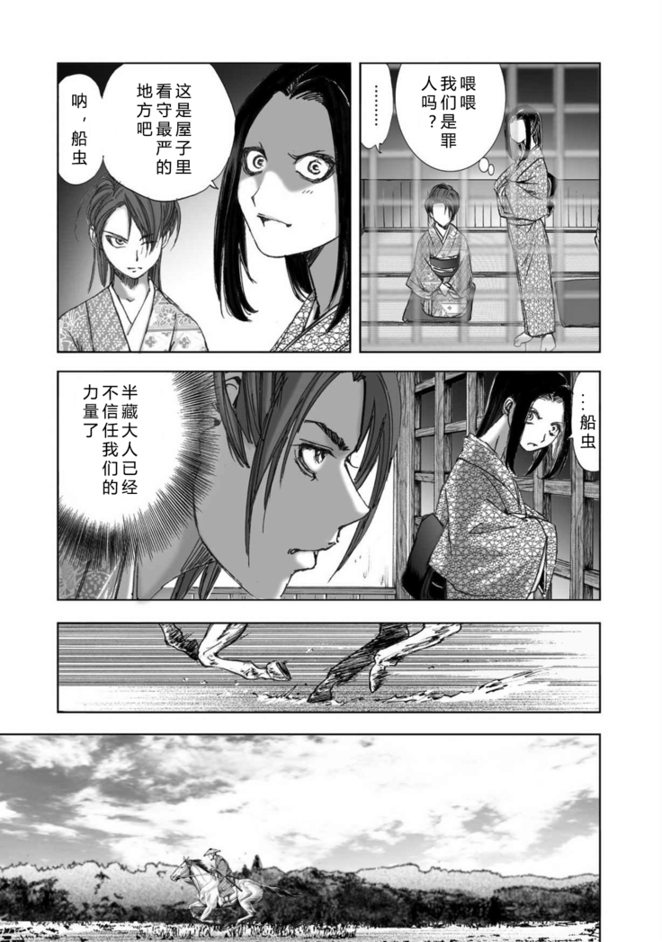 エイトドッグス～忍法八犬伝～ 2【希月学园汉化组】
