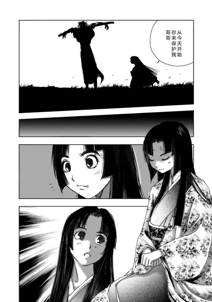 エイトドッグス～忍法八犬伝～ 2【希月学园汉化组】