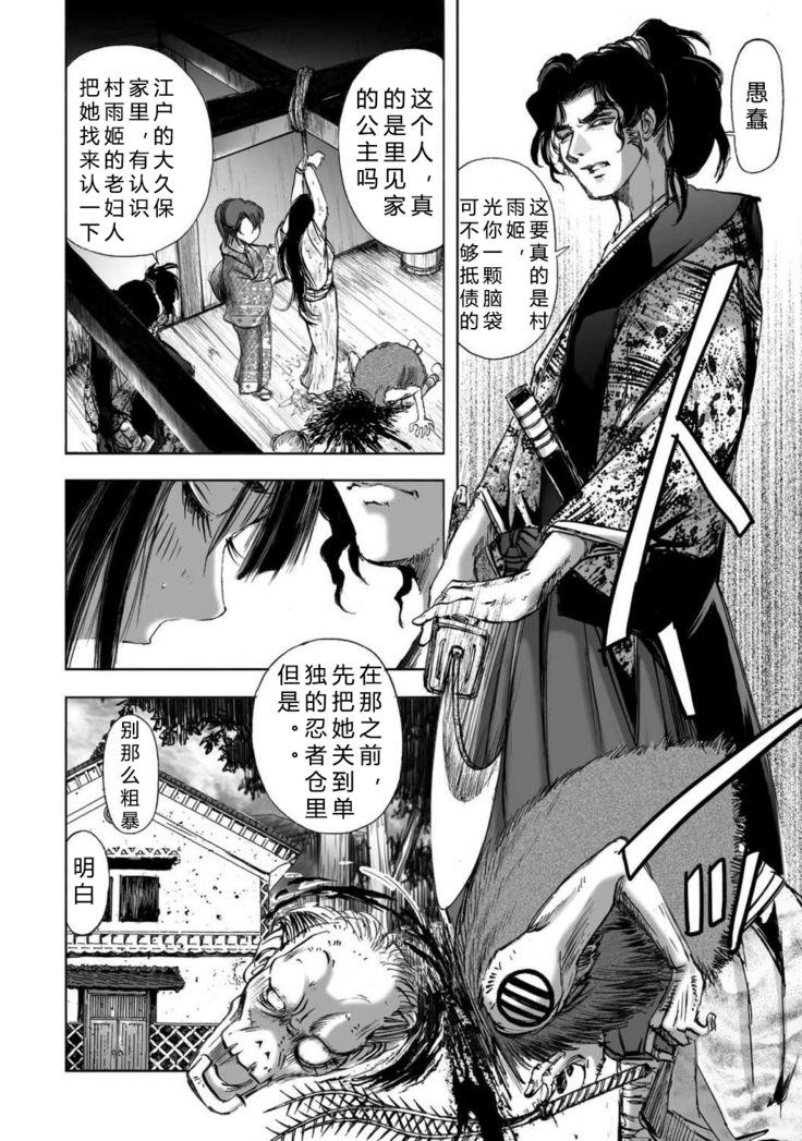 エイトドッグス～忍法八犬伝～ 2【希月学园汉化组】