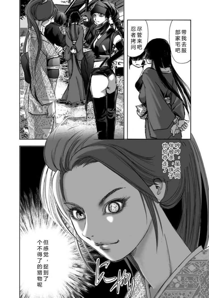 エイトドッグス～忍法八犬伝～ 2【希月学园汉化组】