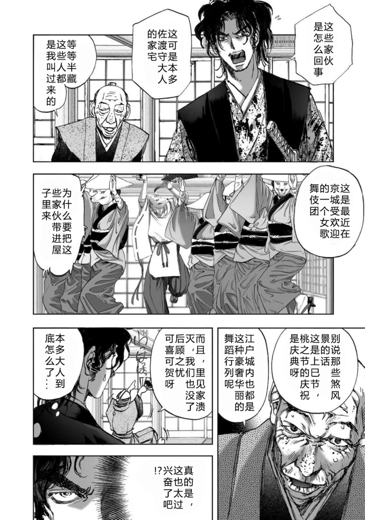 エイトドッグス～忍法八犬伝～ 2【希月学园汉化组】