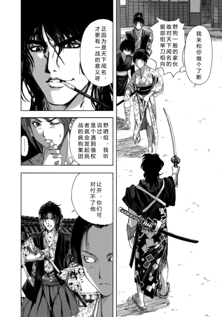 エイトドッグス～忍法八犬伝～ 2【希月学园汉化组】