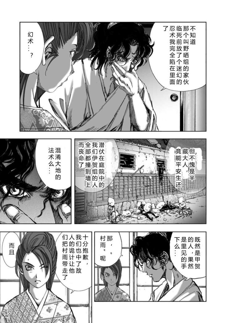 エイトドッグス～忍法八犬伝～ 2【希月学园汉化组】