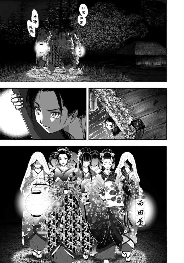 エイトドッグス～忍法八犬伝～ 2【希月学园汉化组】