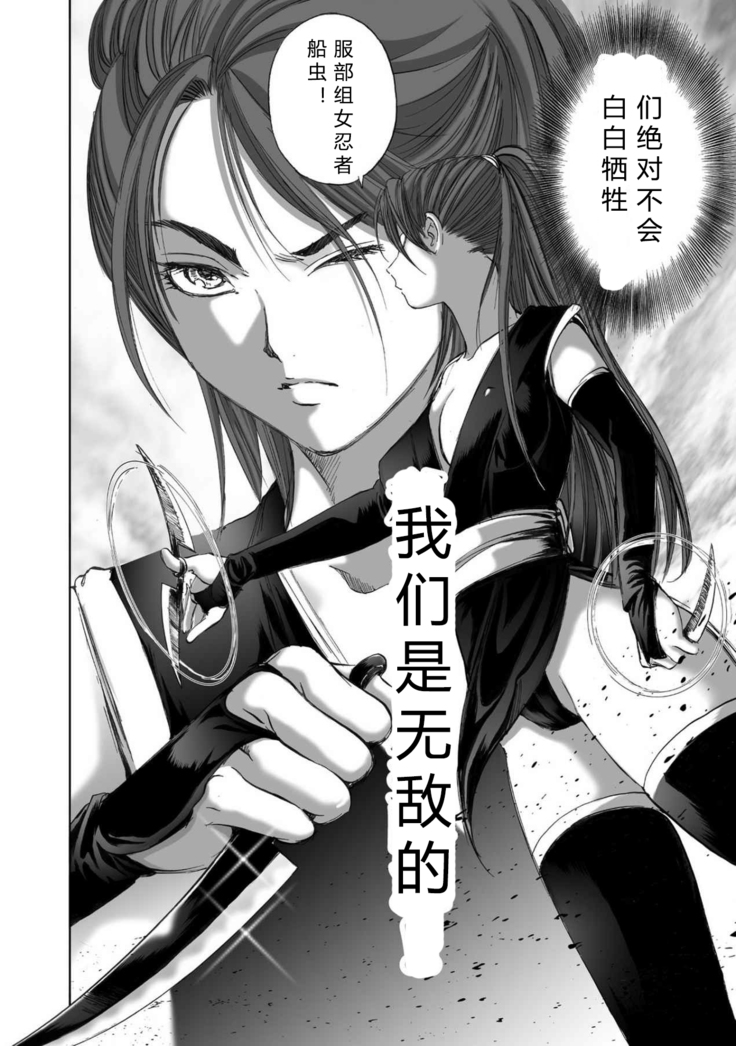 エイトドッグス～忍法八犬伝～ 2【希月学园汉化组】