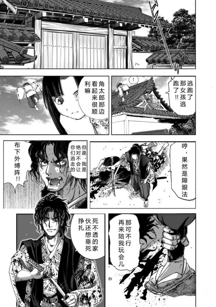 エイトドッグス～忍法八犬伝～ 2【希月学园汉化组】