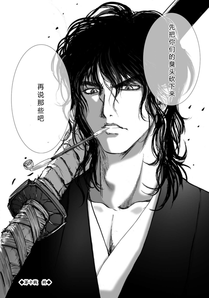 エイトドッグス～忍法八犬伝～ 2【希月学园汉化组】