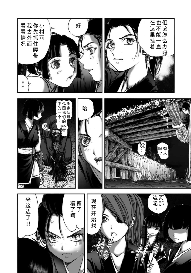 エイトドッグス～忍法八犬伝～ 2【希月学园汉化组】