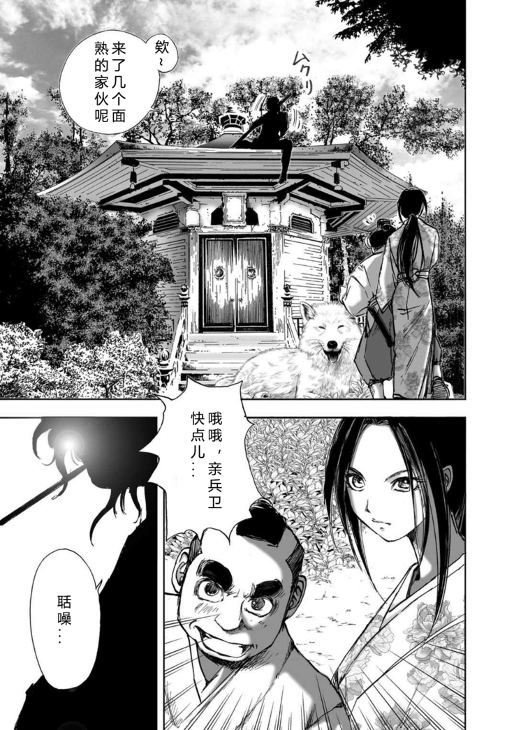 エイトドッグス～忍法八犬伝～ 2【希月学园汉化组】