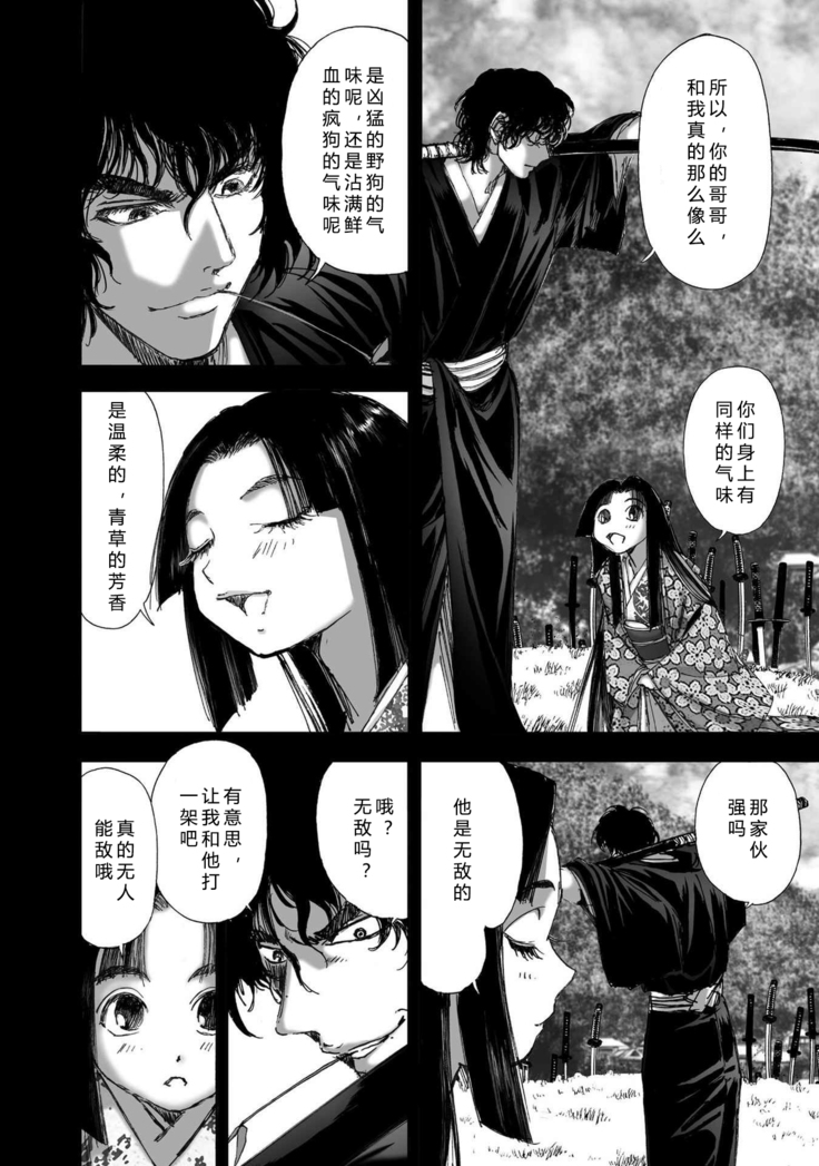 エイトドッグス～忍法八犬伝～ 2【希月学园汉化组】