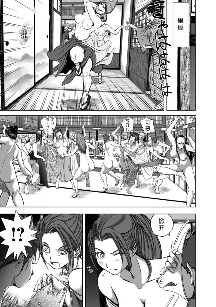 エイトドッグス～忍法八犬伝～ 2【希月学园汉化组】