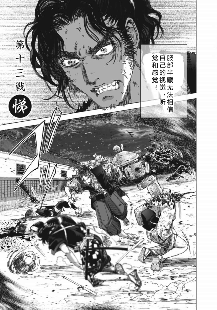 エイトドッグス～忍法八犬伝～ 2【希月学园汉化组】