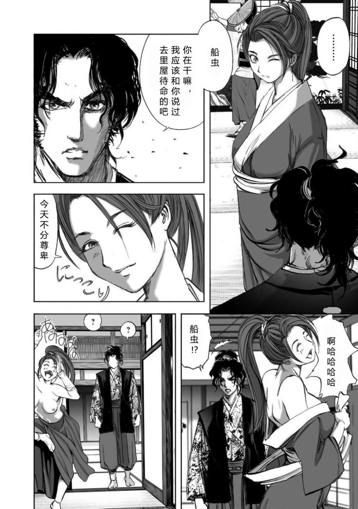エイトドッグス～忍法八犬伝～ 2【希月学园汉化组】