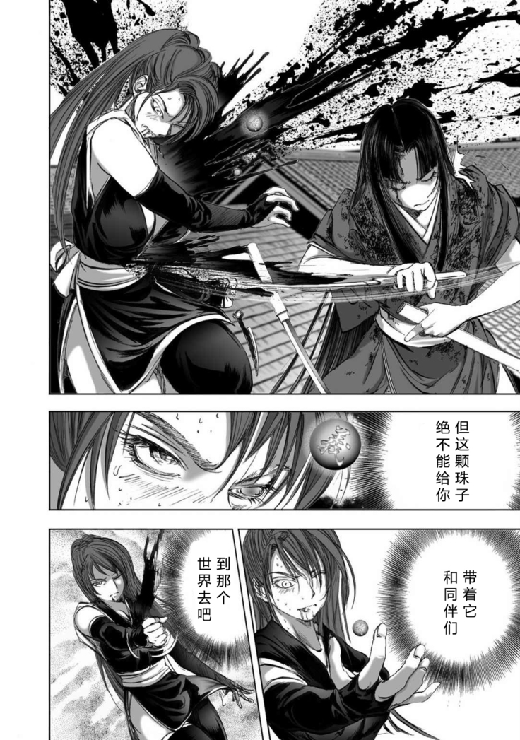 エイトドッグス～忍法八犬伝～ 2【希月学园汉化组】