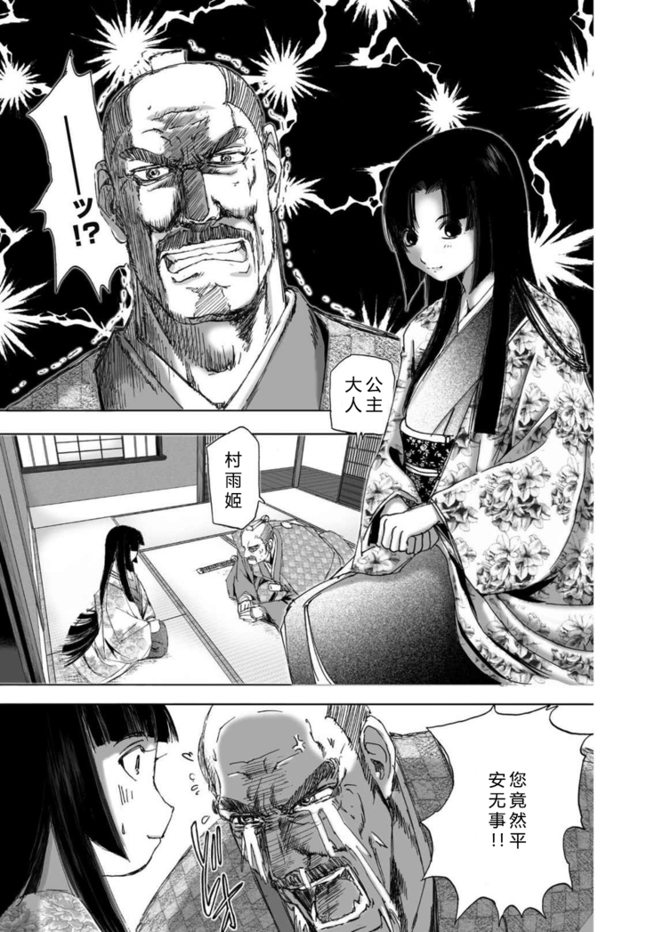 エイトドッグス～忍法八犬伝～ 2【希月学园汉化组】