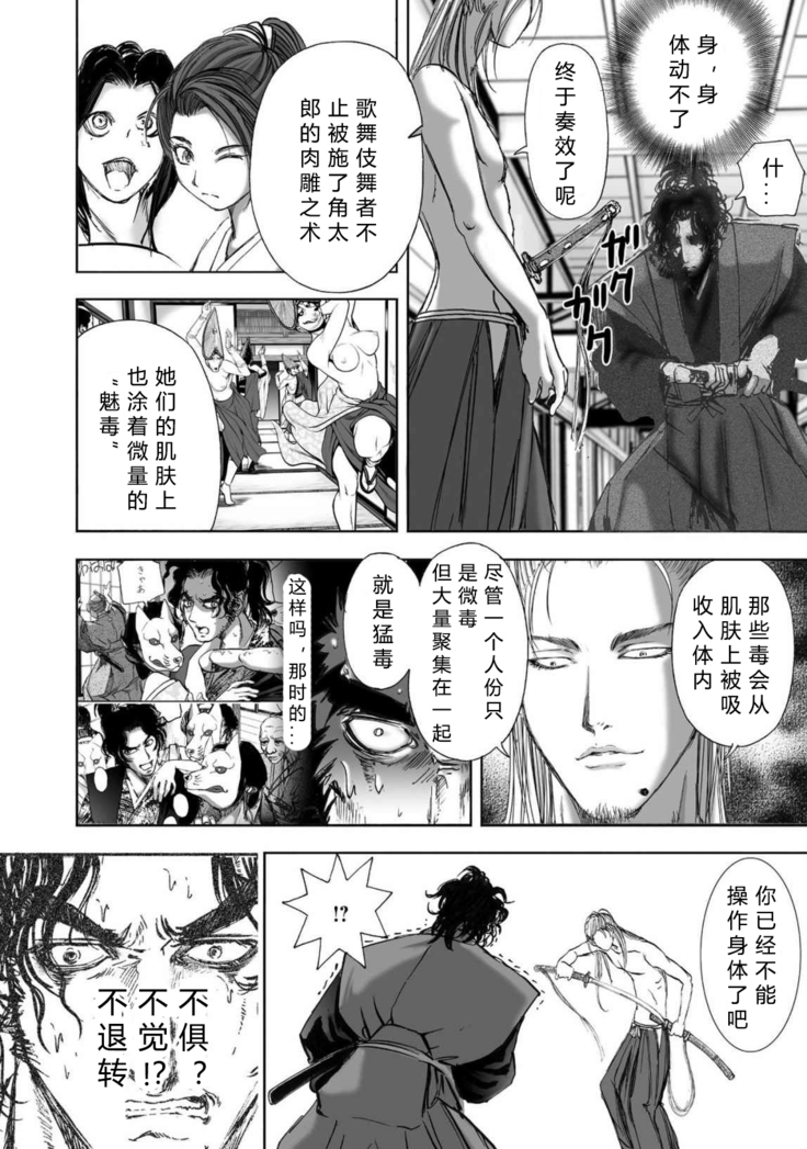 エイトドッグス～忍法八犬伝～ 2【希月学园汉化组】