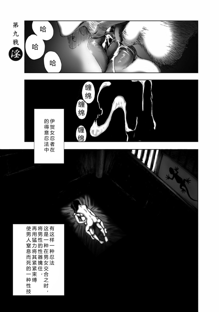 エイトドッグス～忍法八犬伝～ 2【希月学园汉化组】