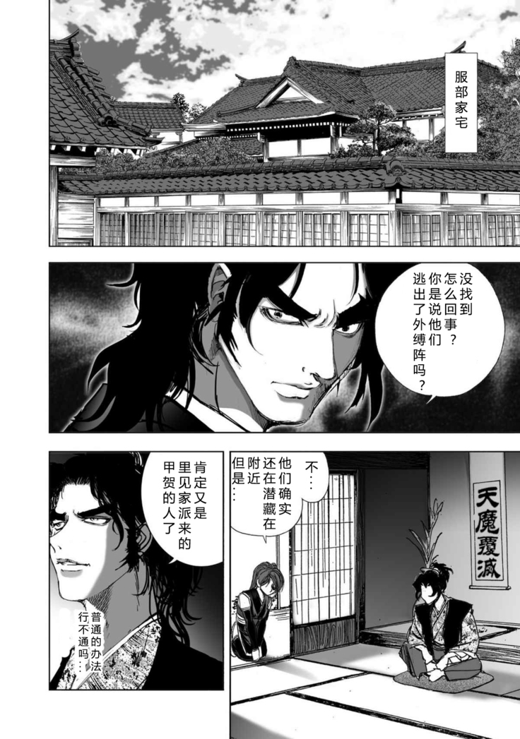 エイトドッグス～忍法八犬伝～ 2【希月学园汉化组】