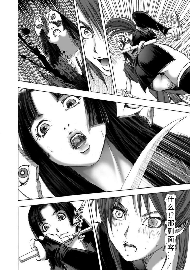 エイトドッグス～忍法八犬伝～ 2【希月学园汉化组】