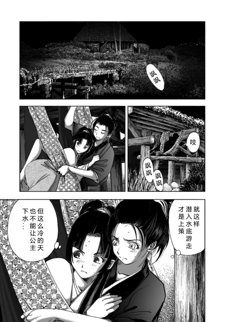エイトドッグス～忍法八犬伝～ 2【希月学园汉化组】