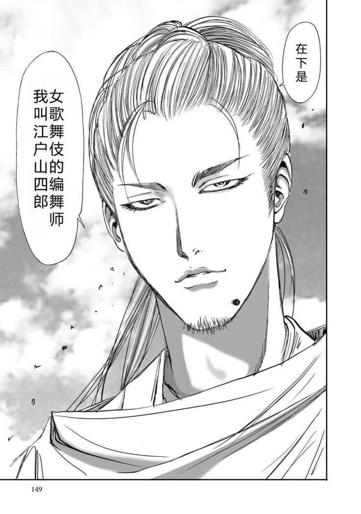 エイトドッグス～忍法八犬伝～ 2【希月学园汉化组】