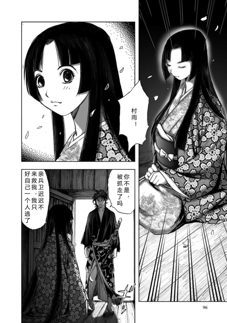 エイトドッグス～忍法八犬伝～ 2【希月学园汉化组】
