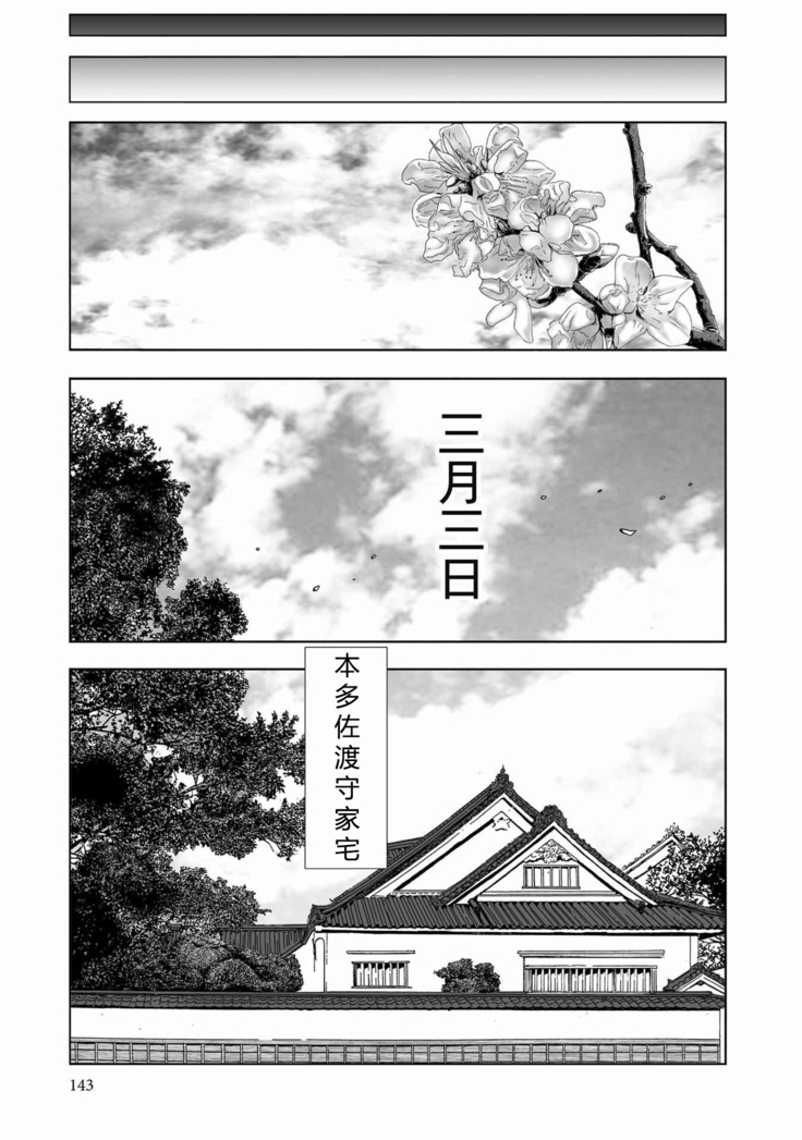 エイトドッグス～忍法八犬伝～ 2【希月学园汉化组】