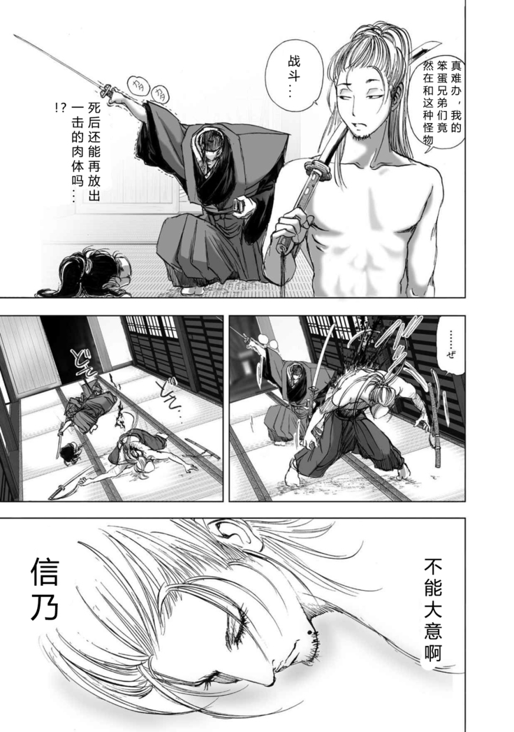 エイトドッグス～忍法八犬伝～ 2【希月学园汉化组】
