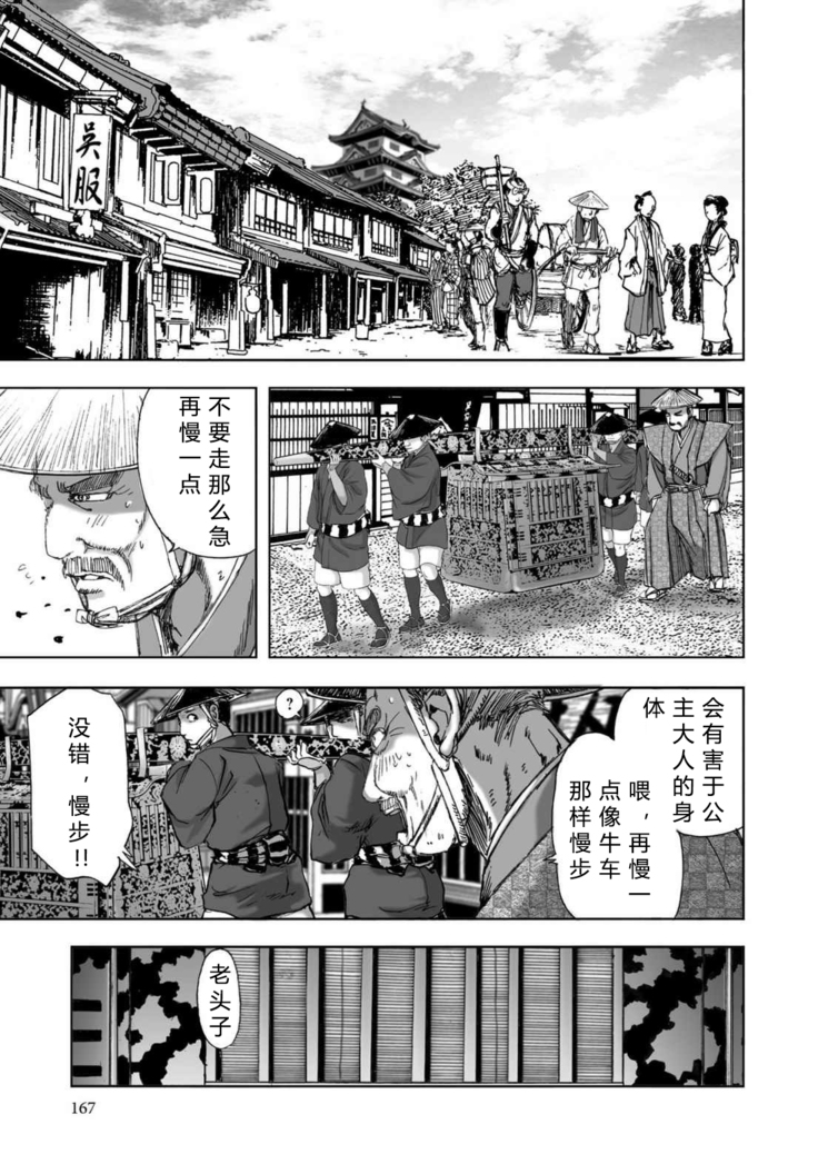 エイトドッグス～忍法八犬伝～ 2【希月学园汉化组】