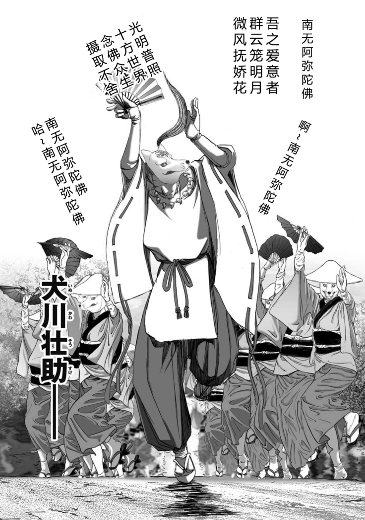 エイトドッグス～忍法八犬伝～ 2【希月学园汉化组】