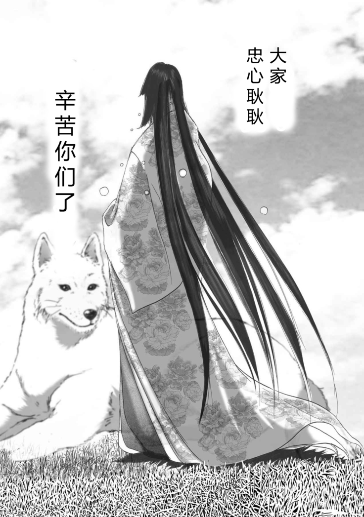 エイトドッグス～忍法八犬伝～ 2【希月学园汉化组】
