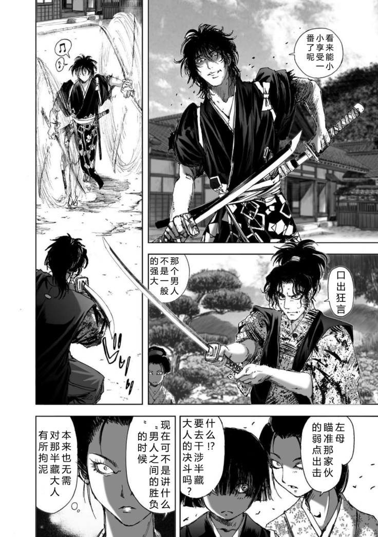 エイトドッグス～忍法八犬伝～ 2【希月学园汉化组】