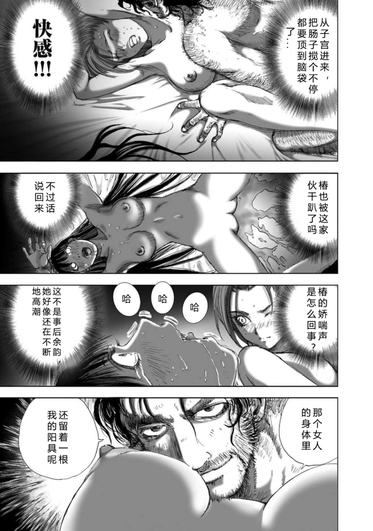 エイトドッグス～忍法八犬伝～ 2【希月学园汉化组】