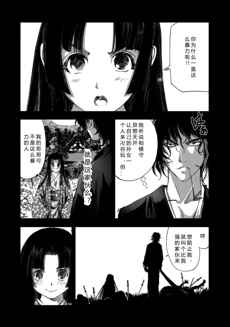 エイトドッグス～忍法八犬伝～ 2【希月学园汉化组】