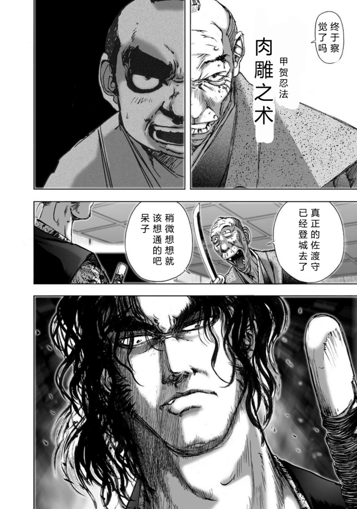 エイトドッグス～忍法八犬伝～ 2【希月学园汉化组】