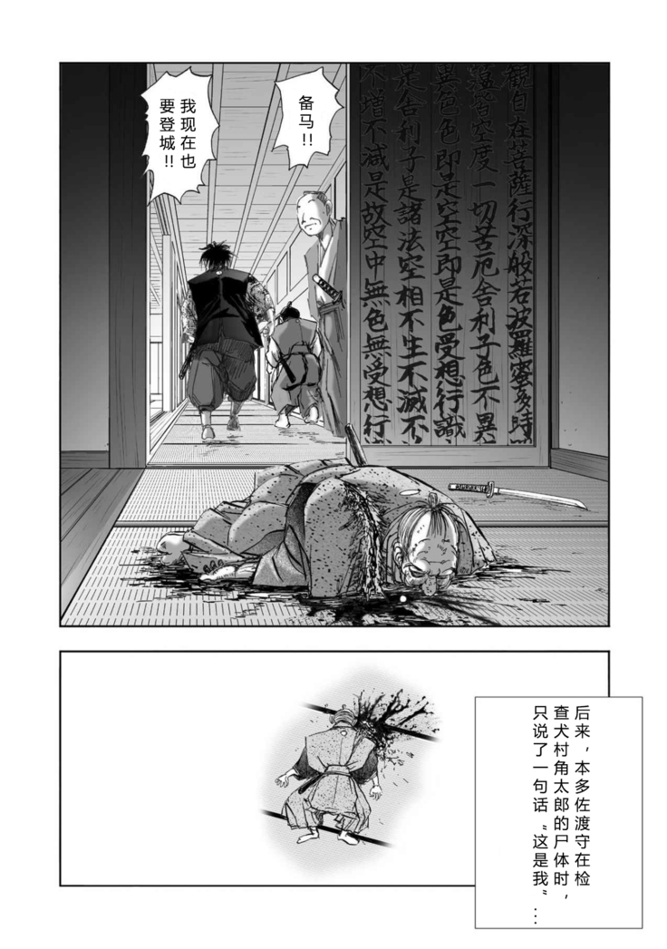 エイトドッグス～忍法八犬伝～ 2【希月学园汉化组】