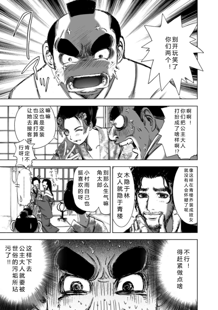 エイトドッグス～忍法八犬伝～ 2【希月学园汉化组】